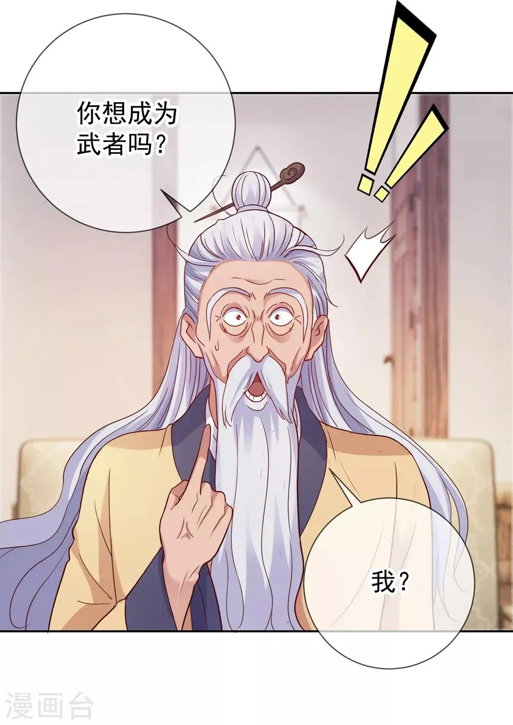 第9话 跪下 第9页