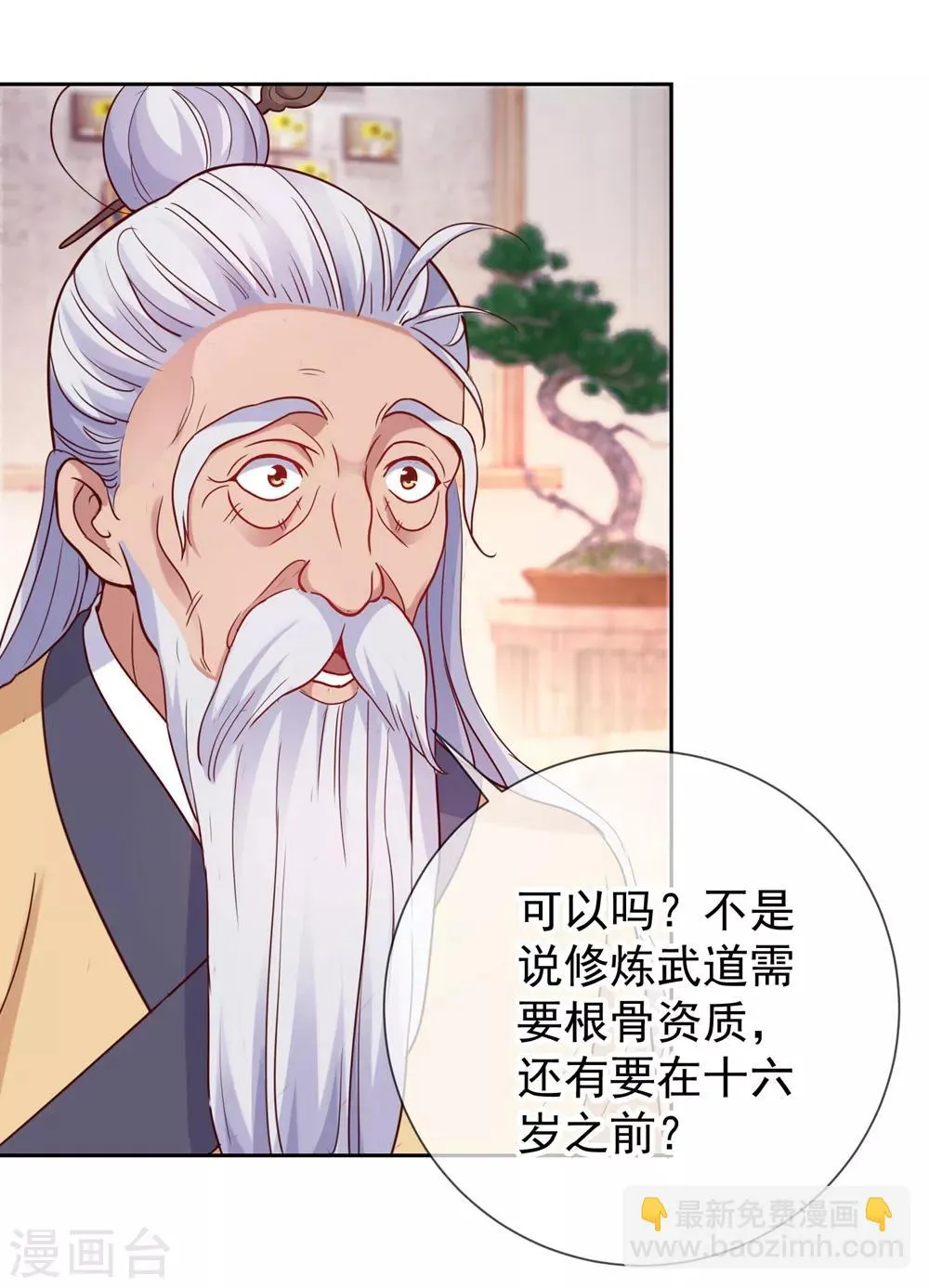 第9话 跪下 第10页