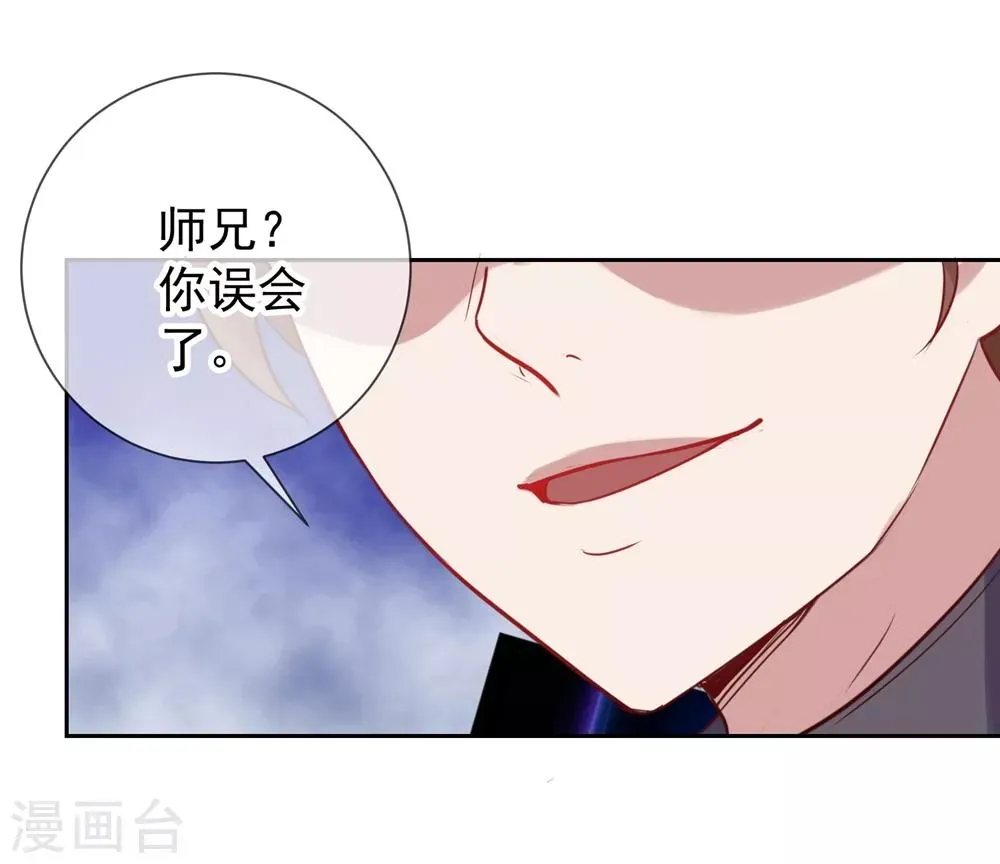 第9话 跪下 第13页