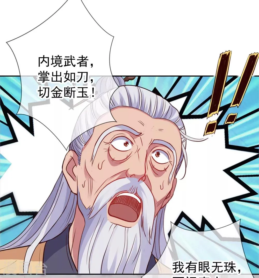 第9话 跪下 第16页
