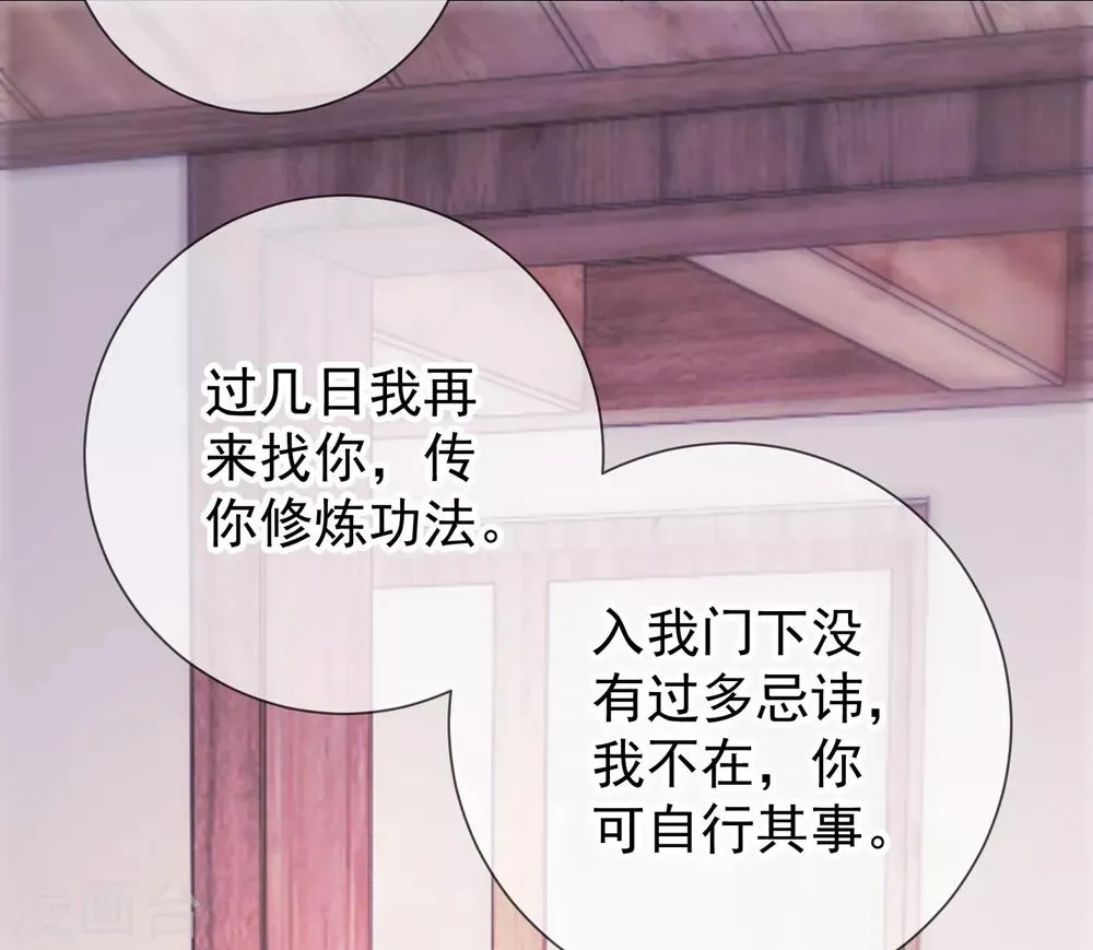 第9话 跪下 第19页