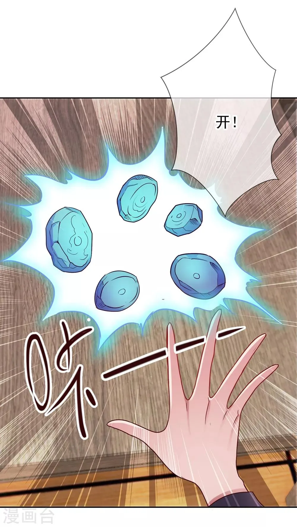 第9话 跪下 第23页