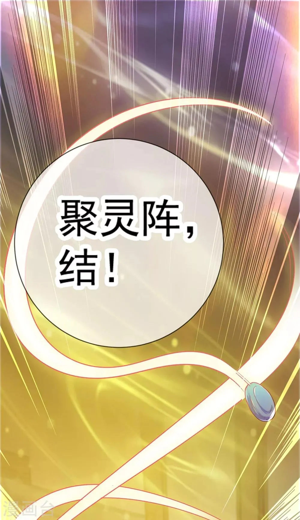 第9话 跪下 第24页
