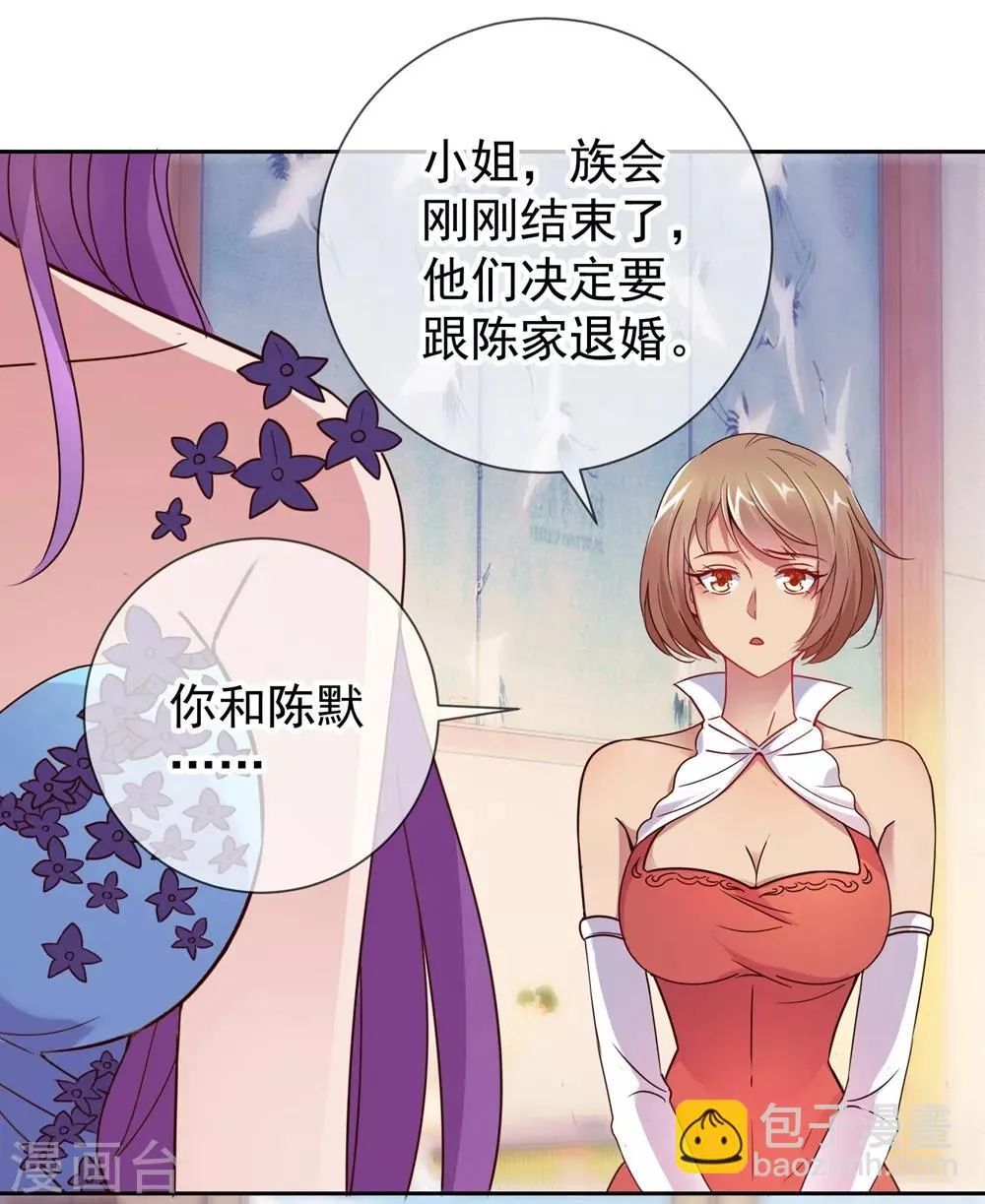 第9话 跪下 第33页