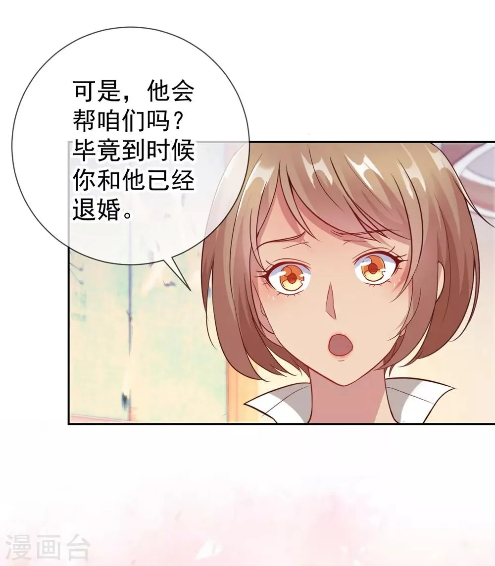 第9话 跪下 第37页