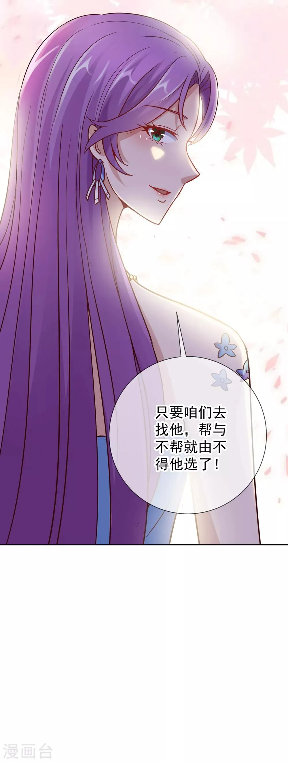 第9话 跪下 第38页