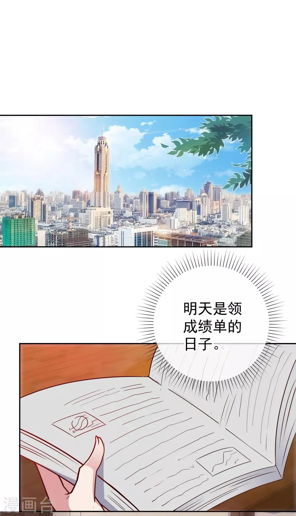第10话 挑衅 第7页