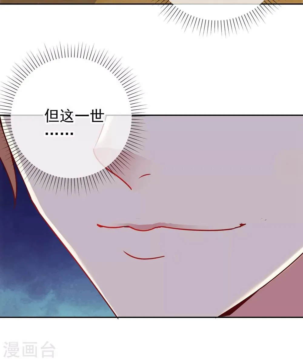 第10话 挑衅 第9页