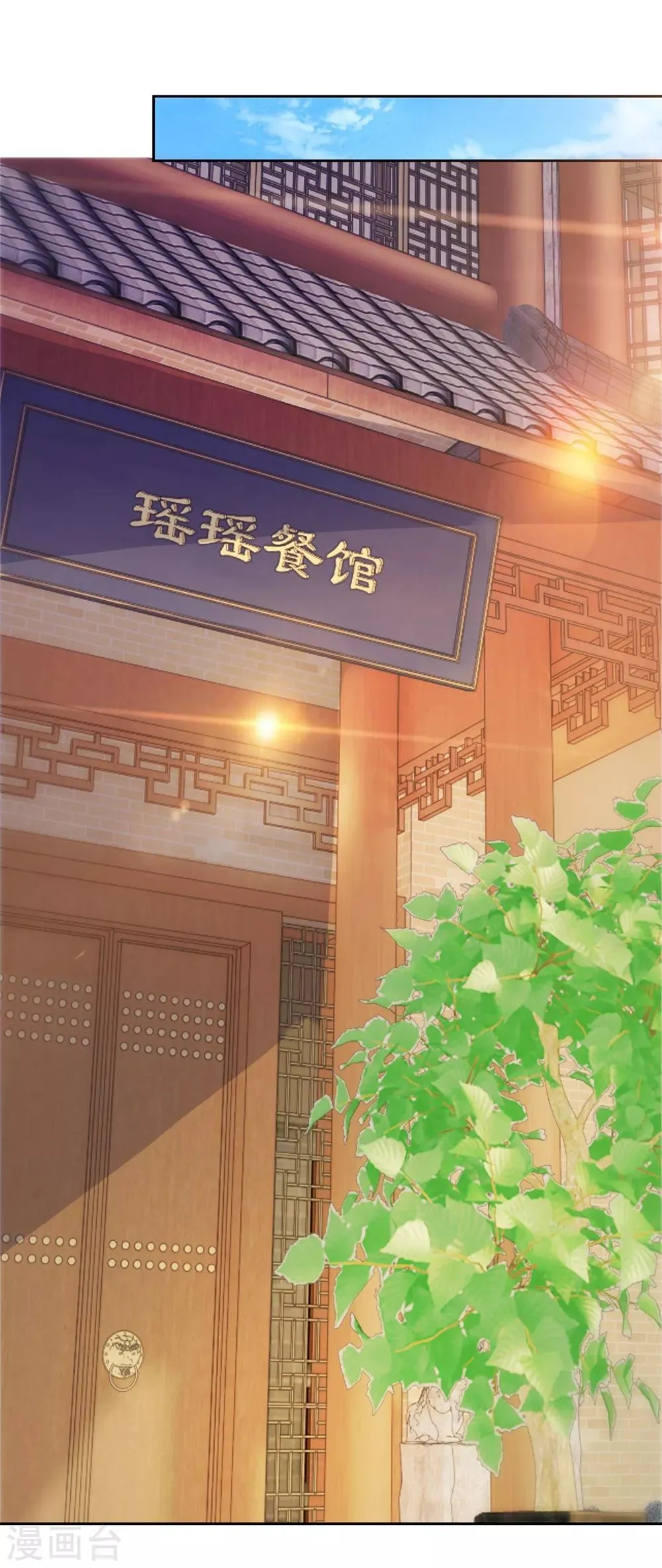 第10话 挑衅 第15页
