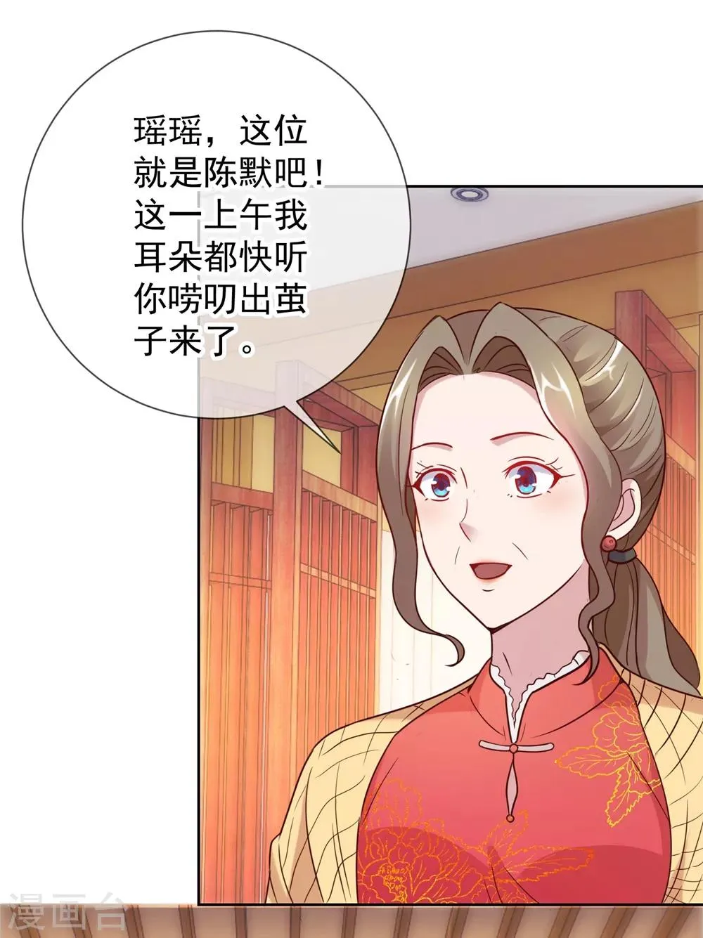 第10话 挑衅 第17页