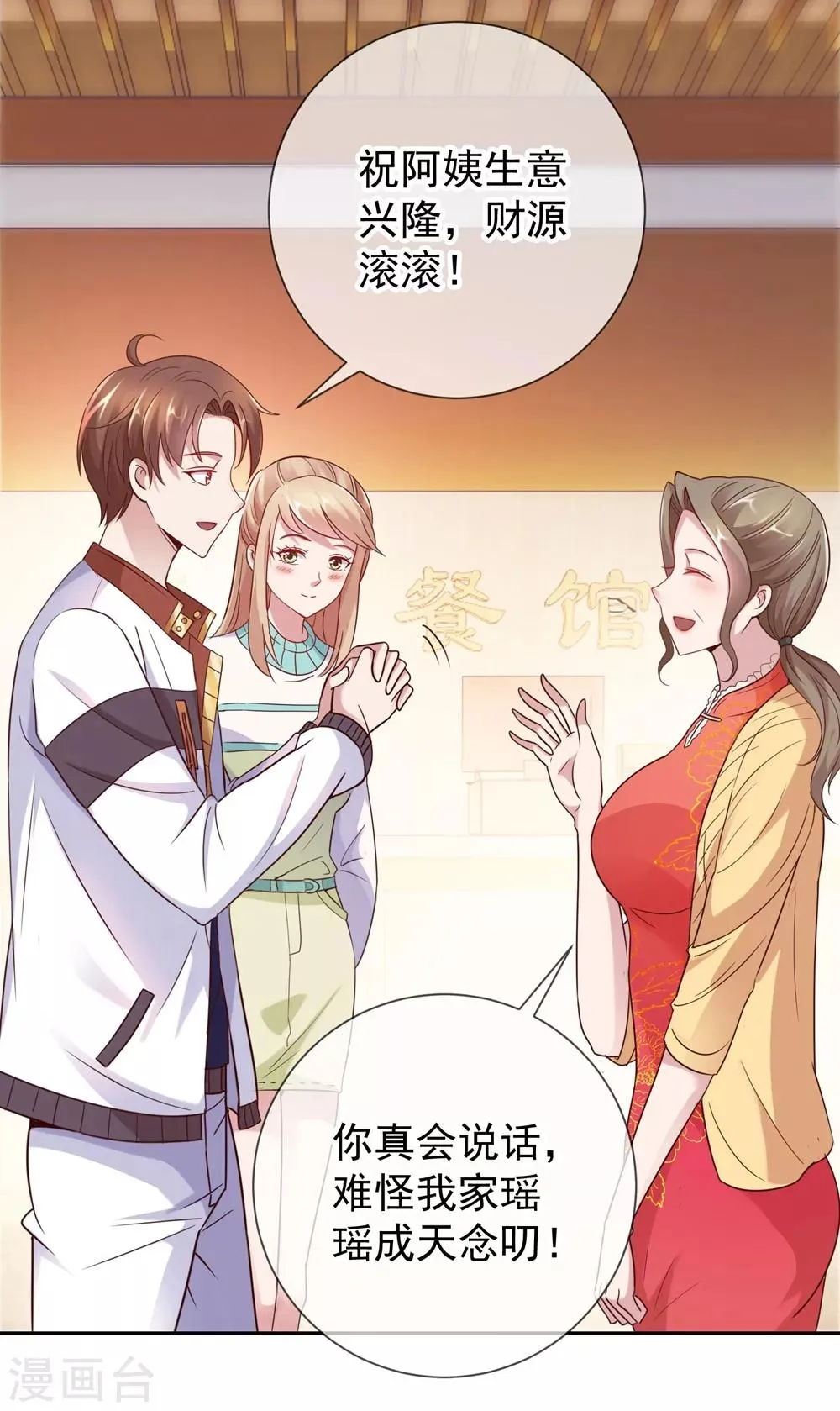 第10话 挑衅 第18页