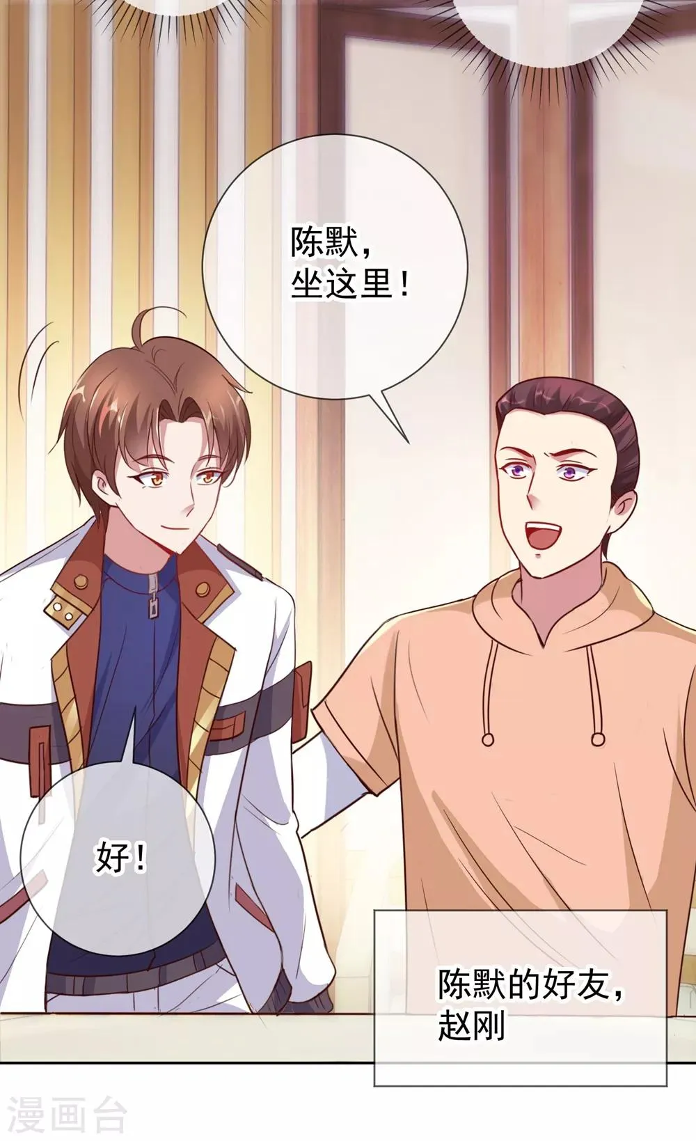 第10话 挑衅 第24页