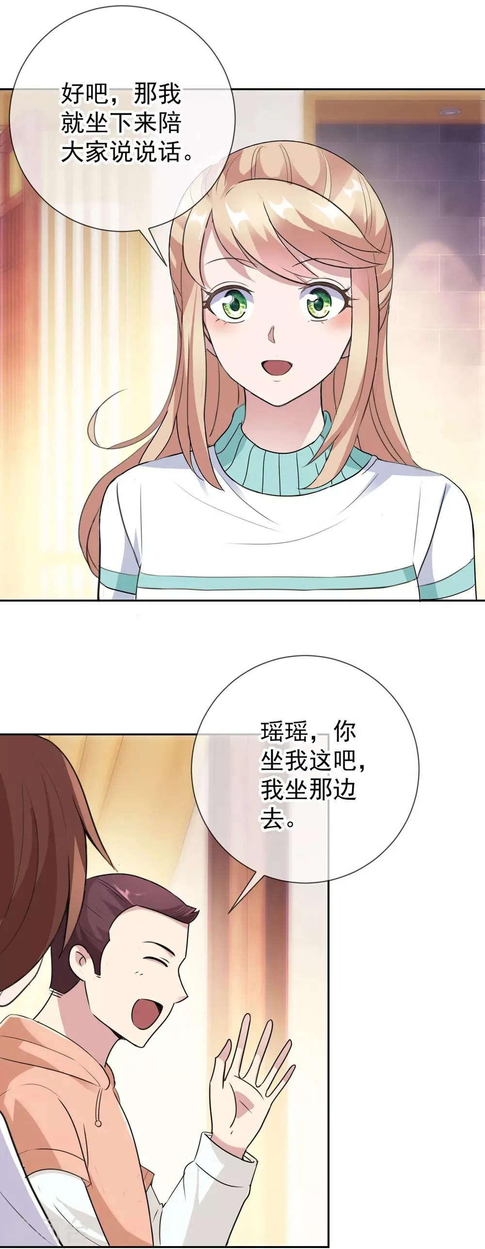 第10话 挑衅 第26页