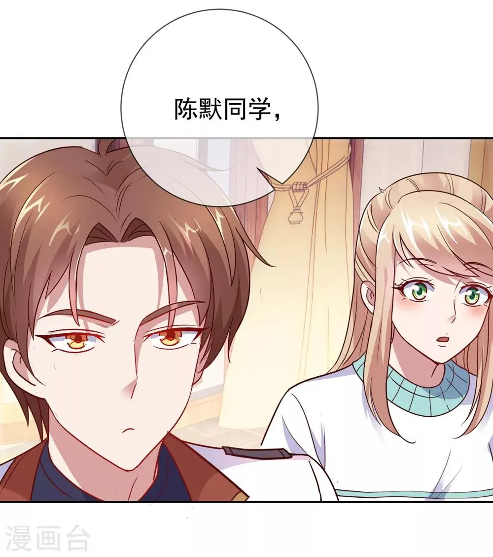 第10话 挑衅 第30页