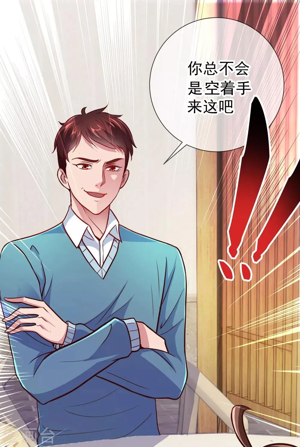 第10话 挑衅 第31页
