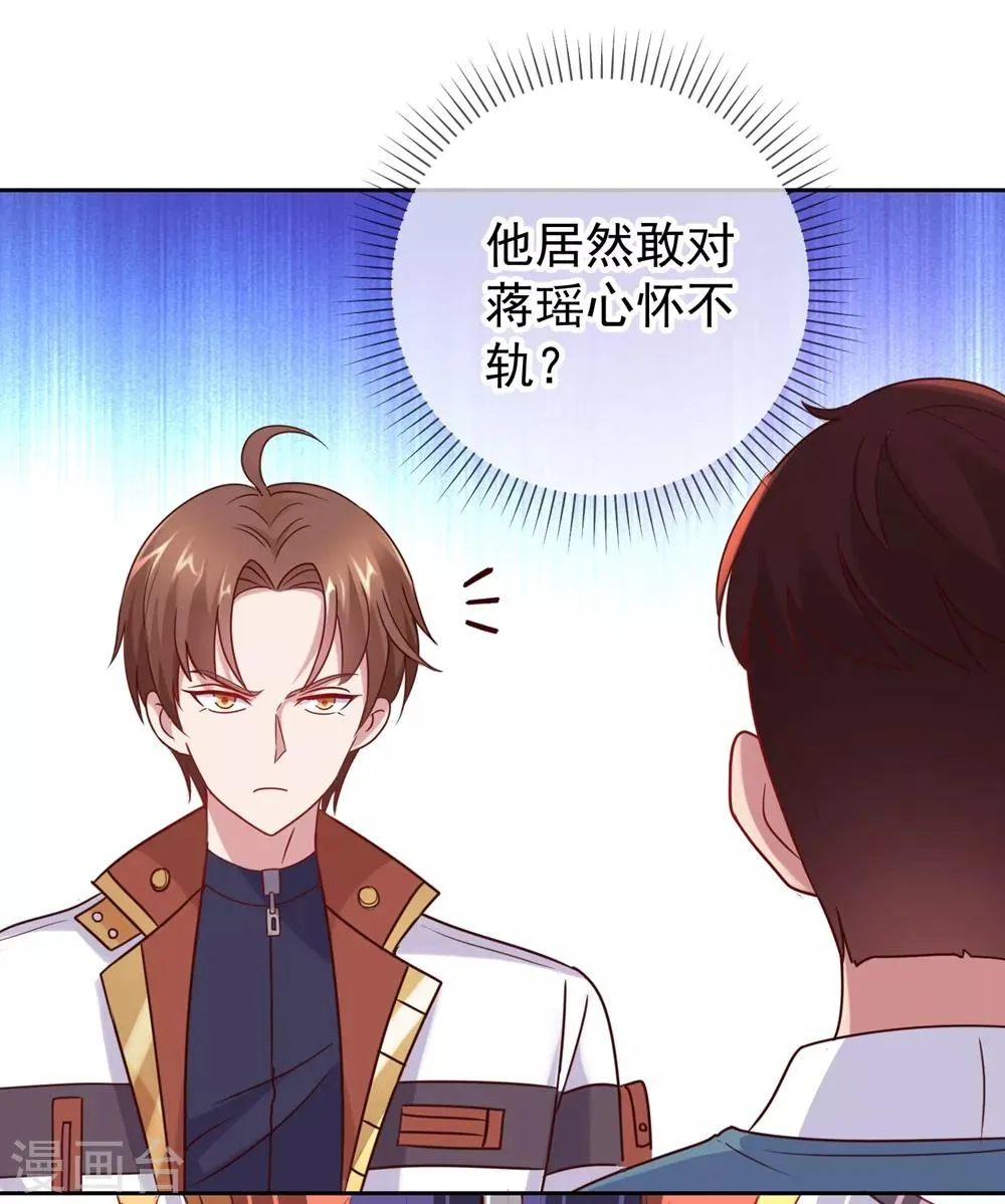 第11话 打脸 第10页