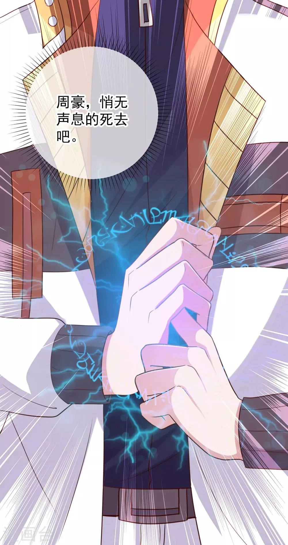 第11话 打脸 第11页