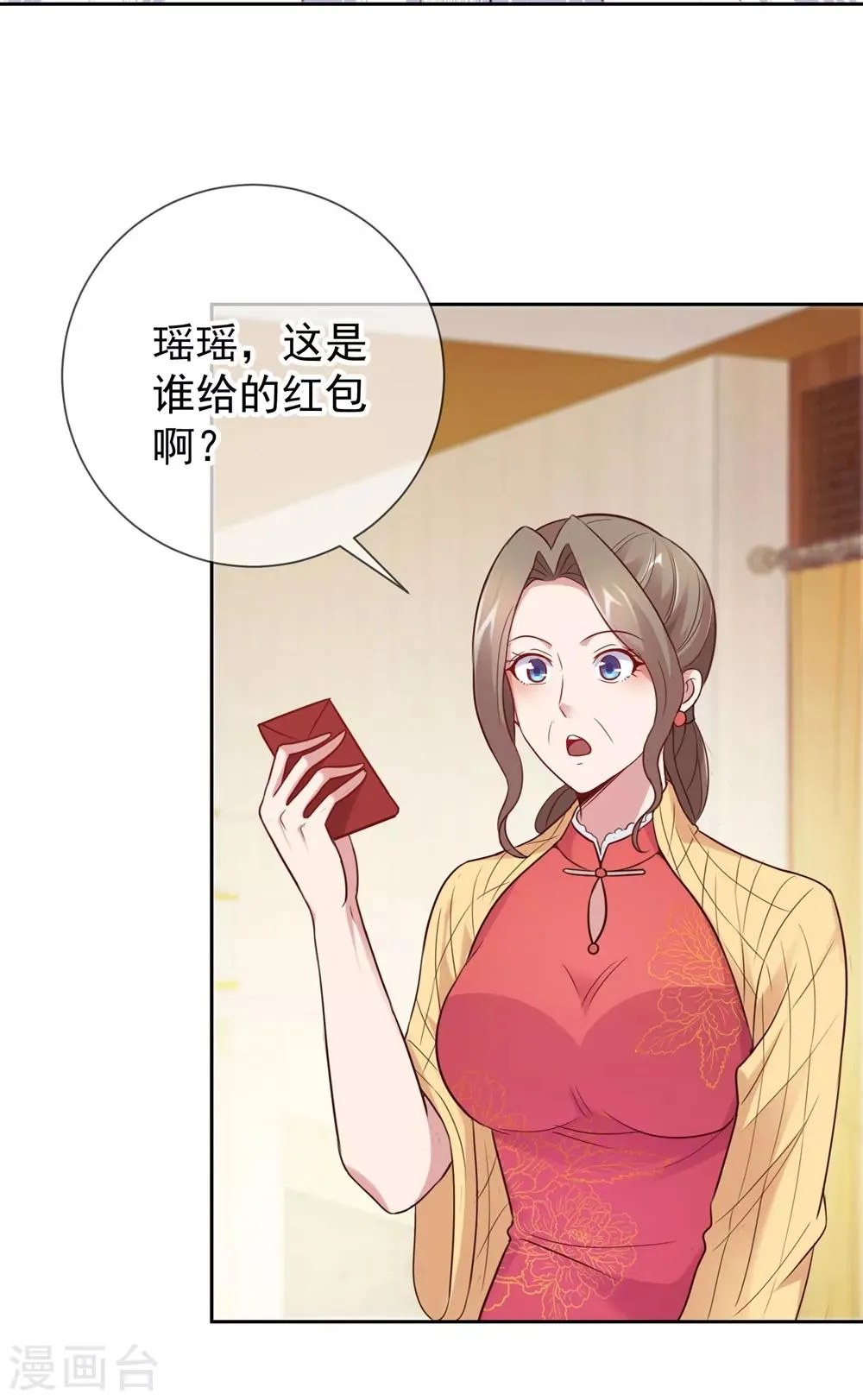 第11话 打脸 第12页