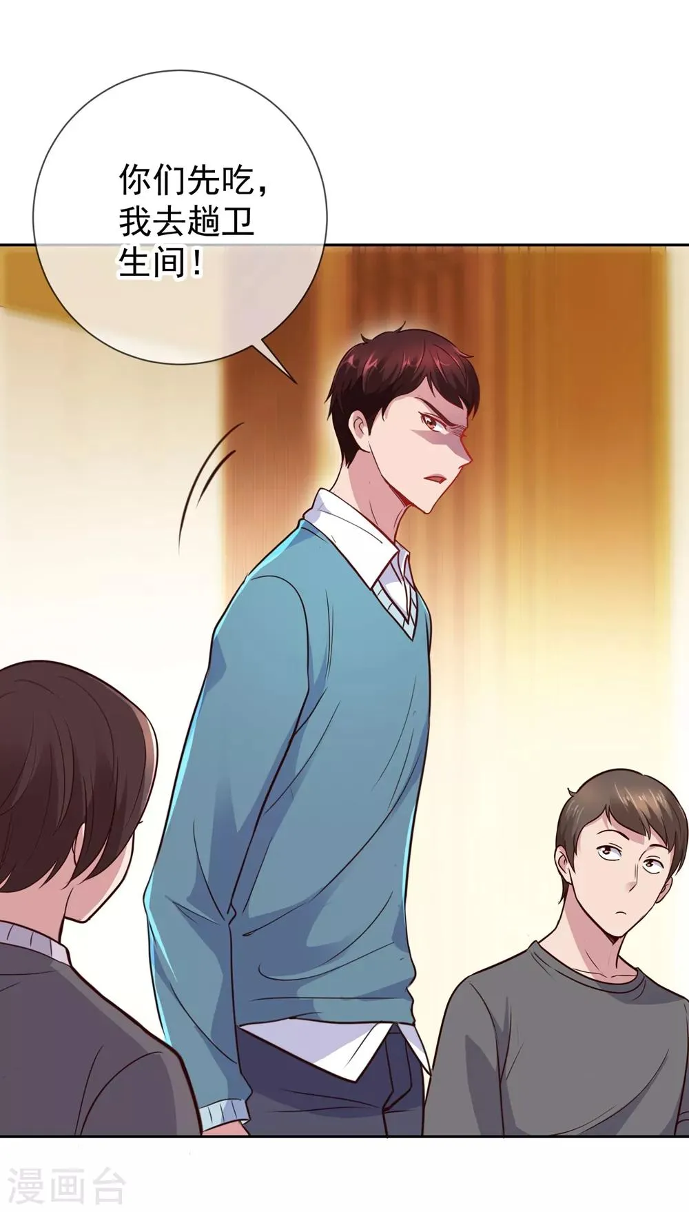 第11话 打脸 第22页