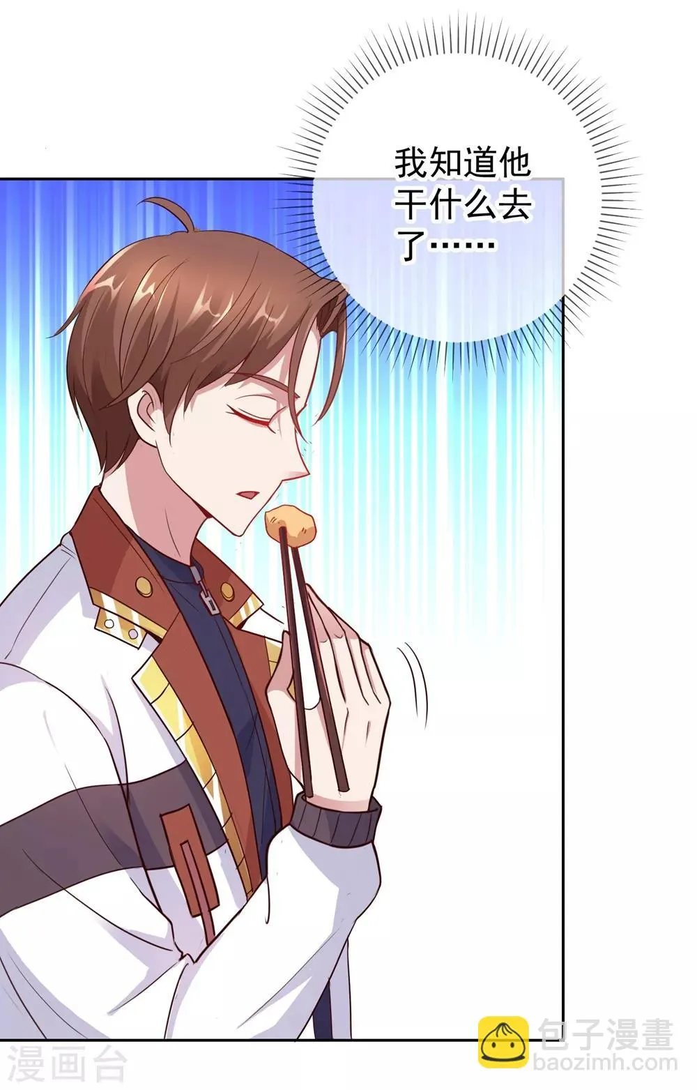 第11话 打脸 第24页