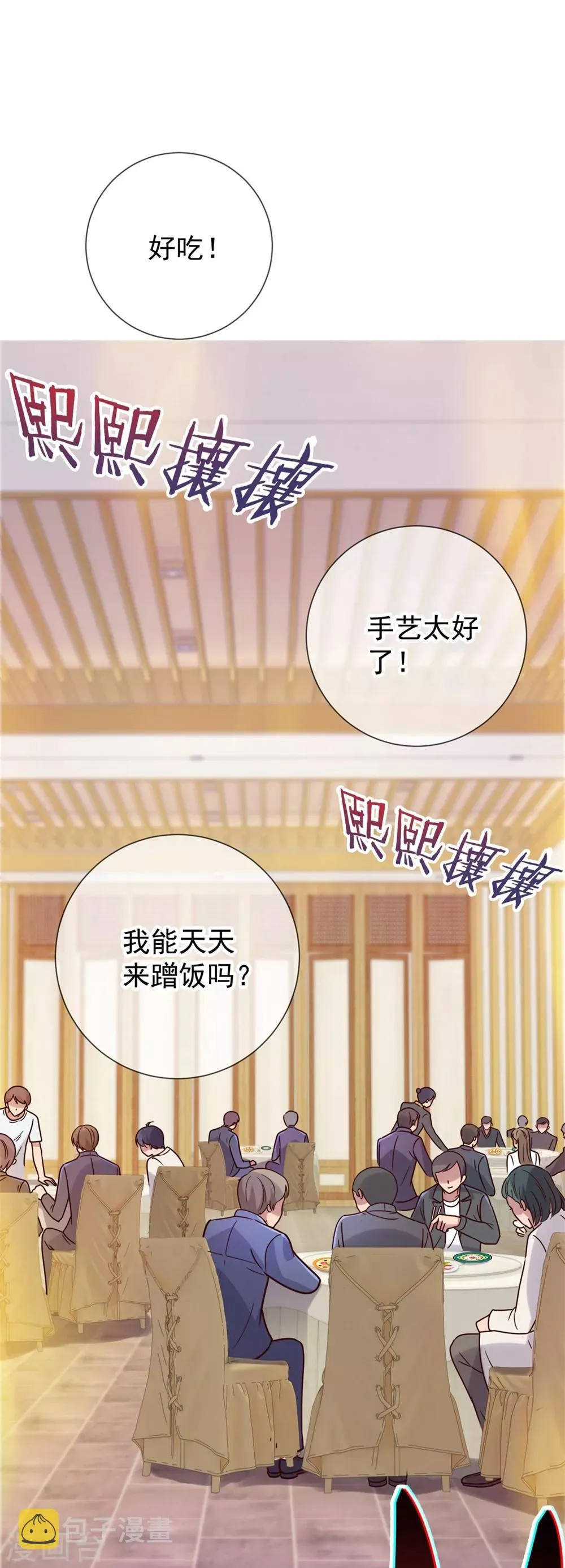 第12话 杀气 第2页