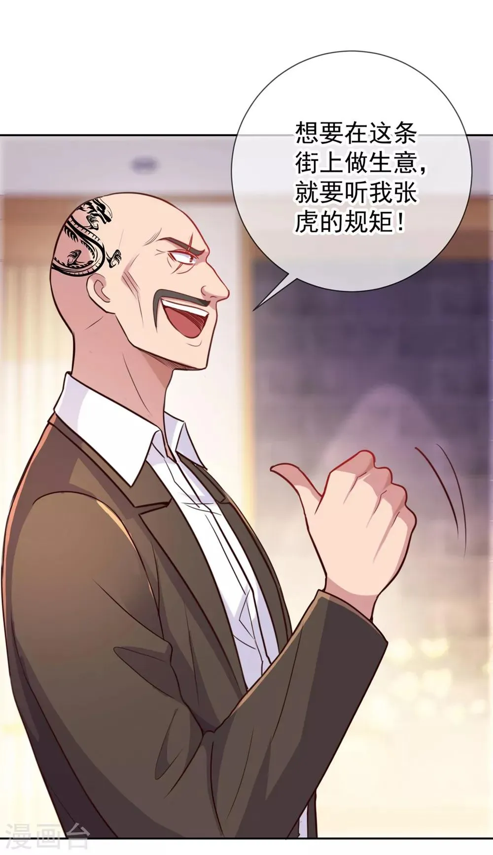 第12话 杀气 第9页