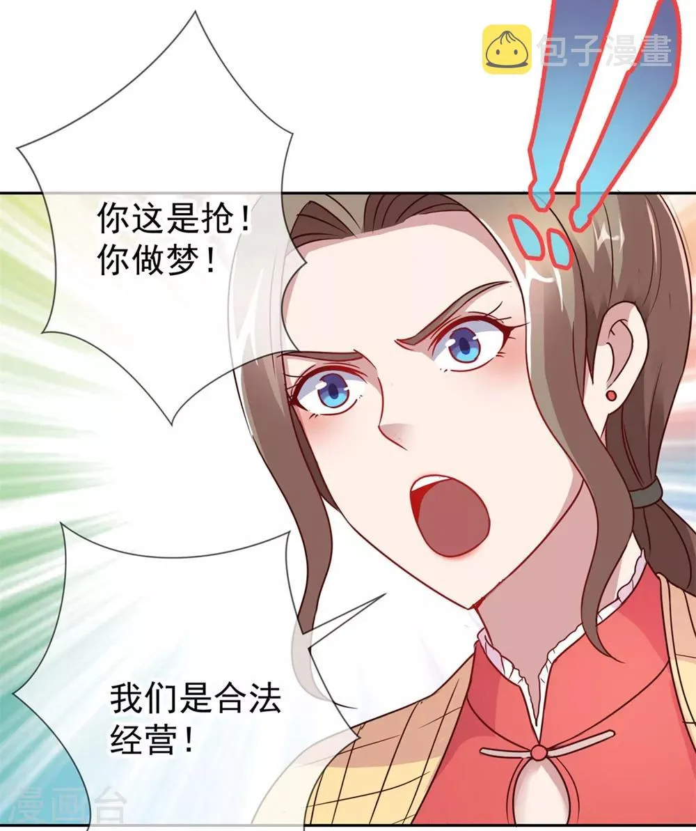 第12话 杀气 第12页