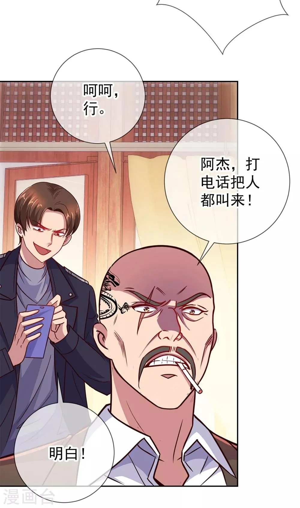 第12话 杀气 第17页