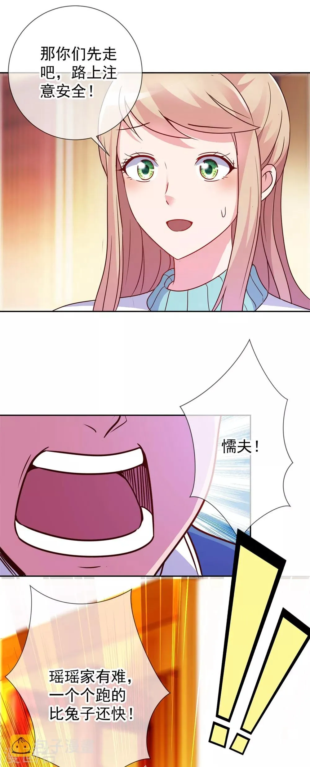 第12话 杀气 第19页