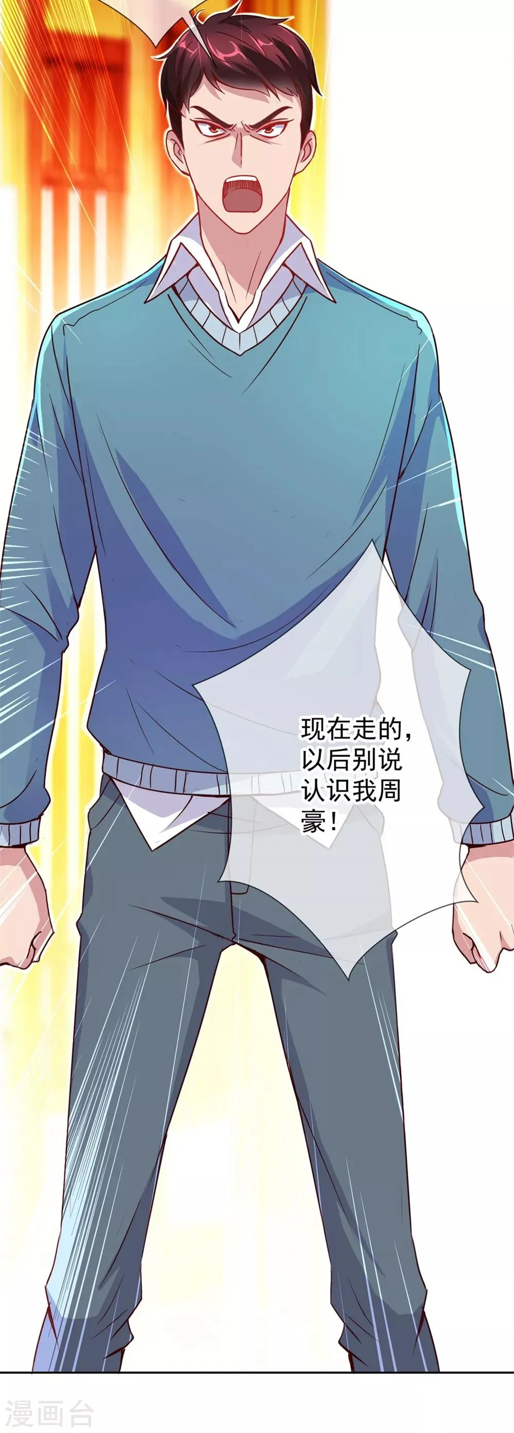 第12话 杀气 第20页