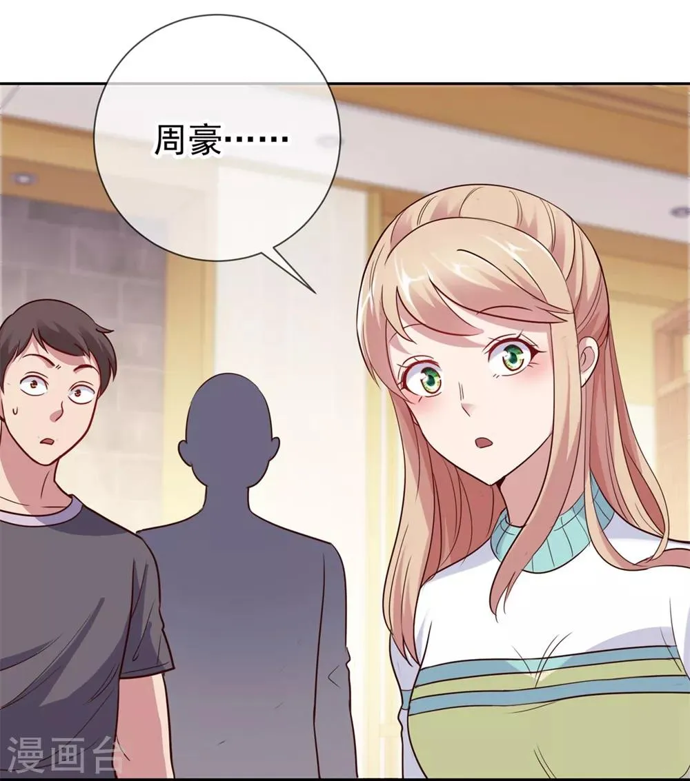第12话 杀气 第21页