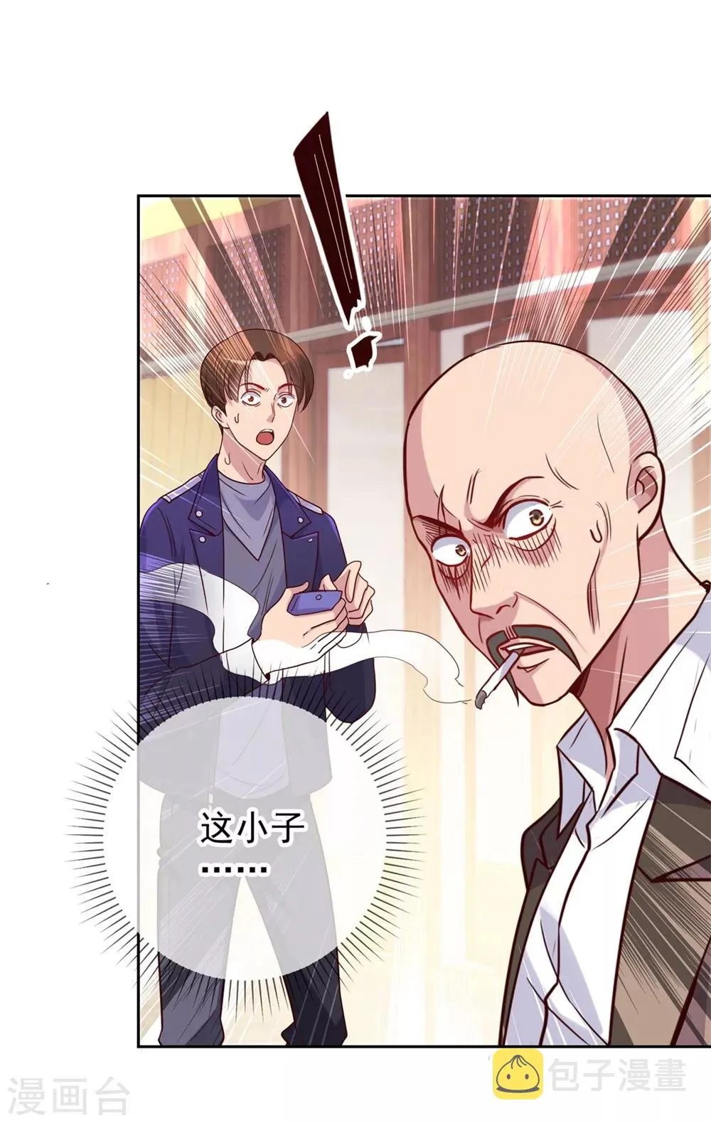 第12话 杀气 第26页