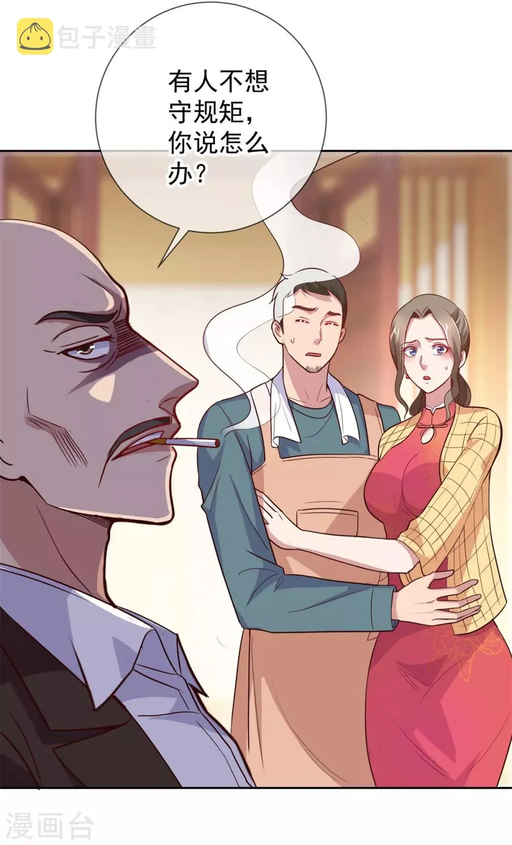第13话 破局 第3页