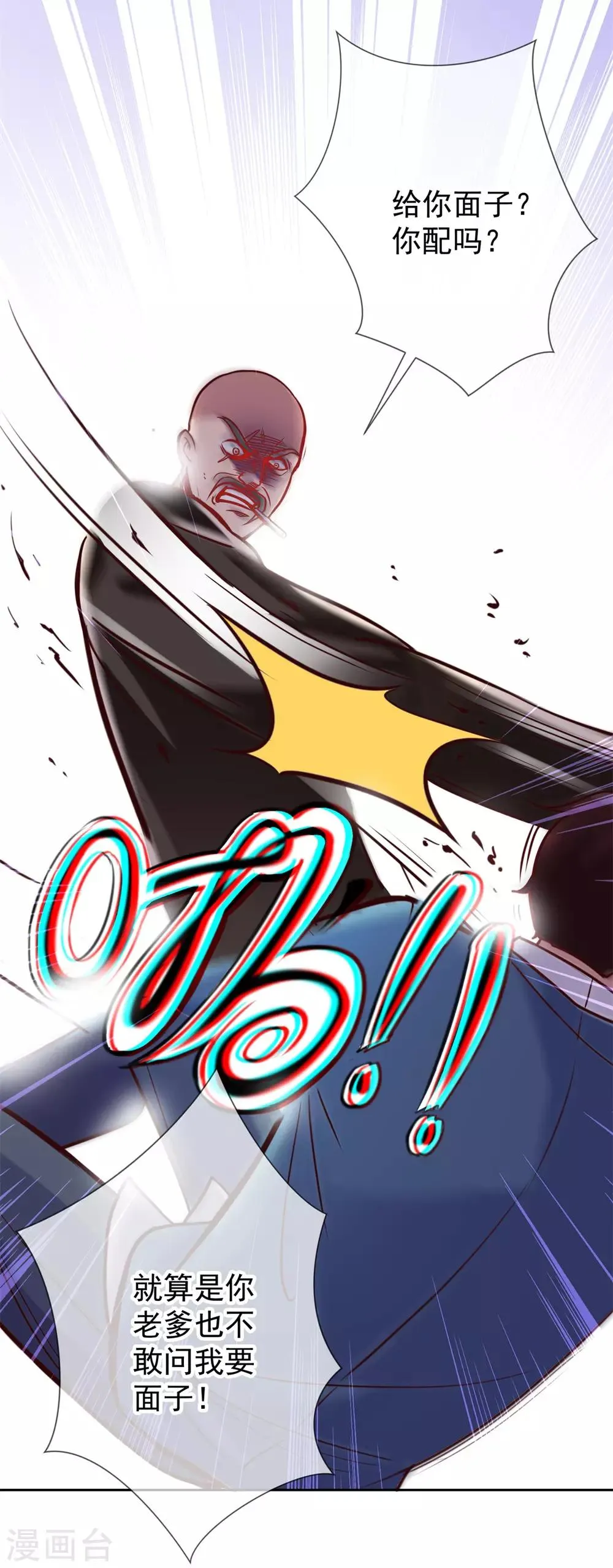 第13话 破局 第8页