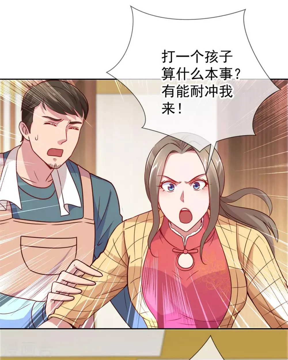 第13话 破局 第9页