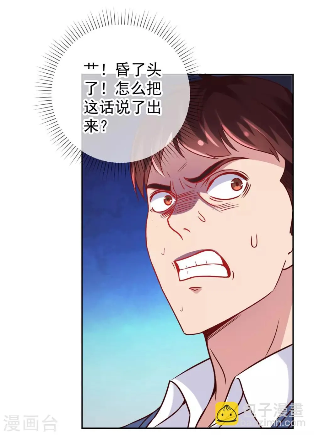 第13话 破局 第12页