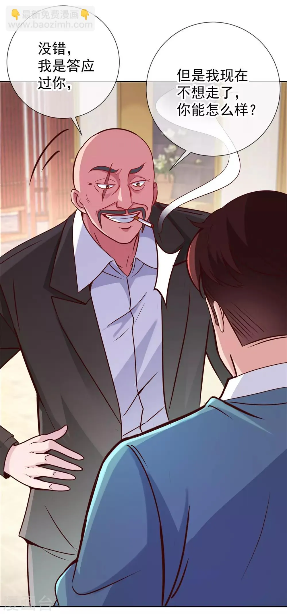 第13话 破局 第13页