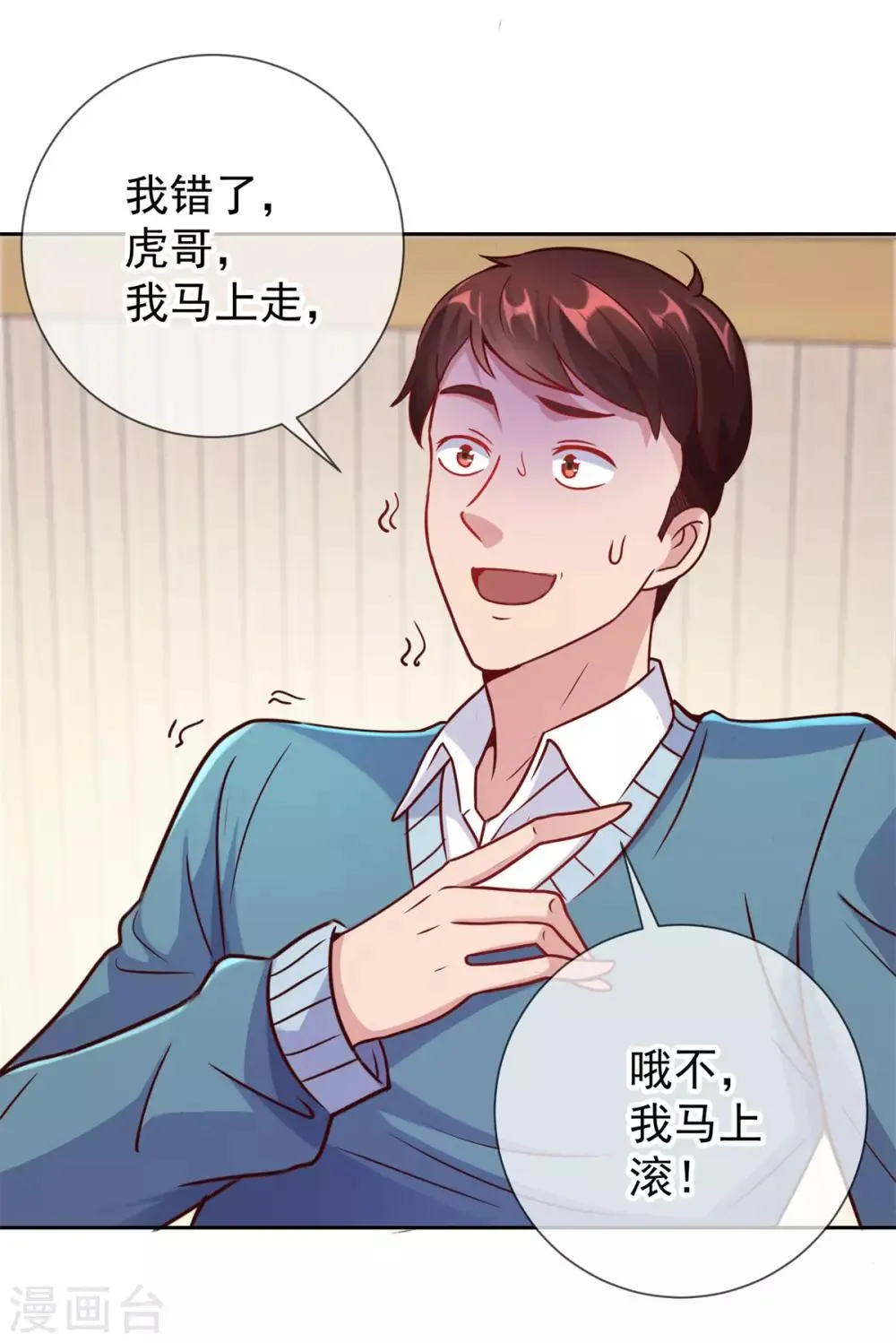 第13话 破局 第14页