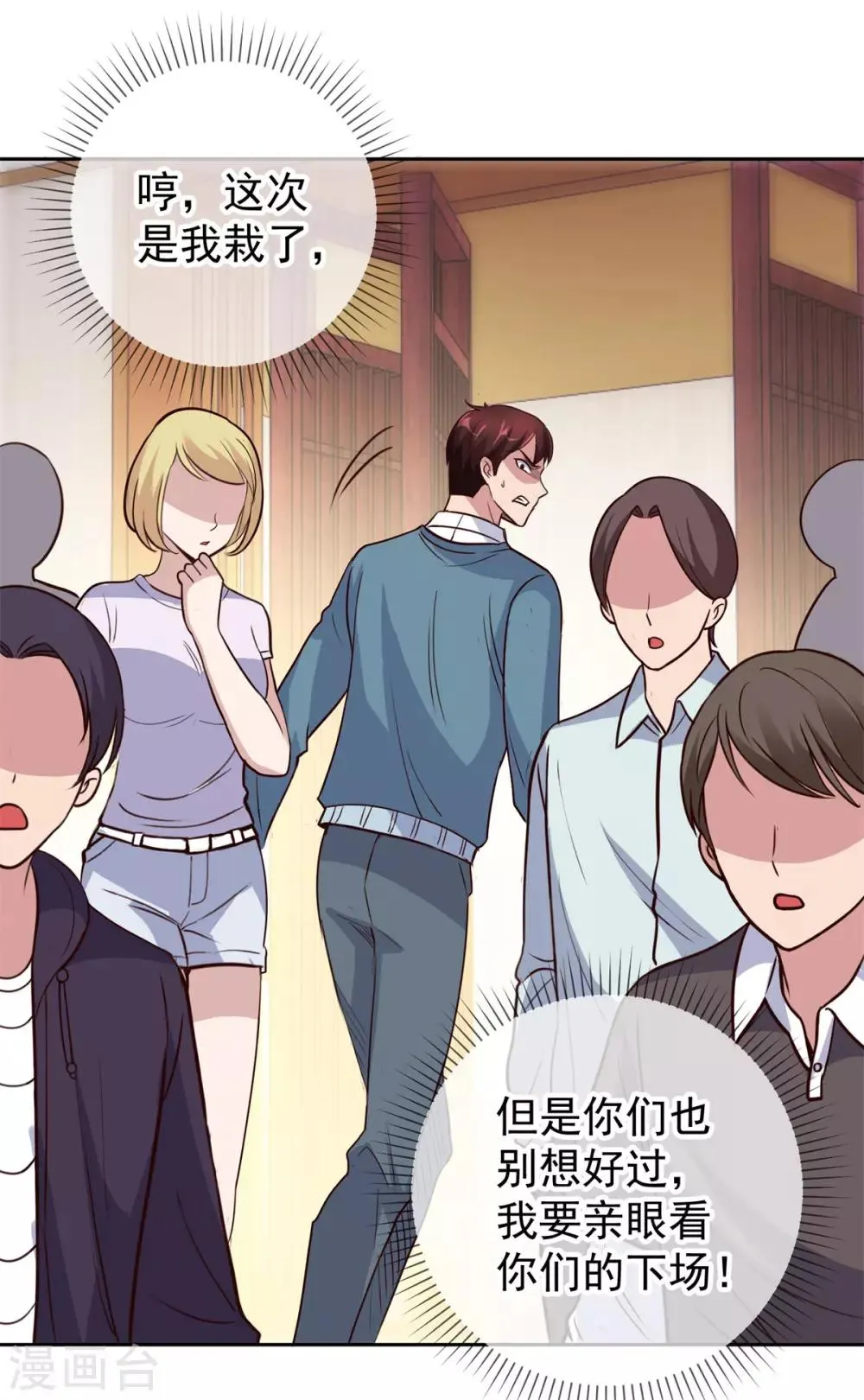 第13话 破局 第15页
