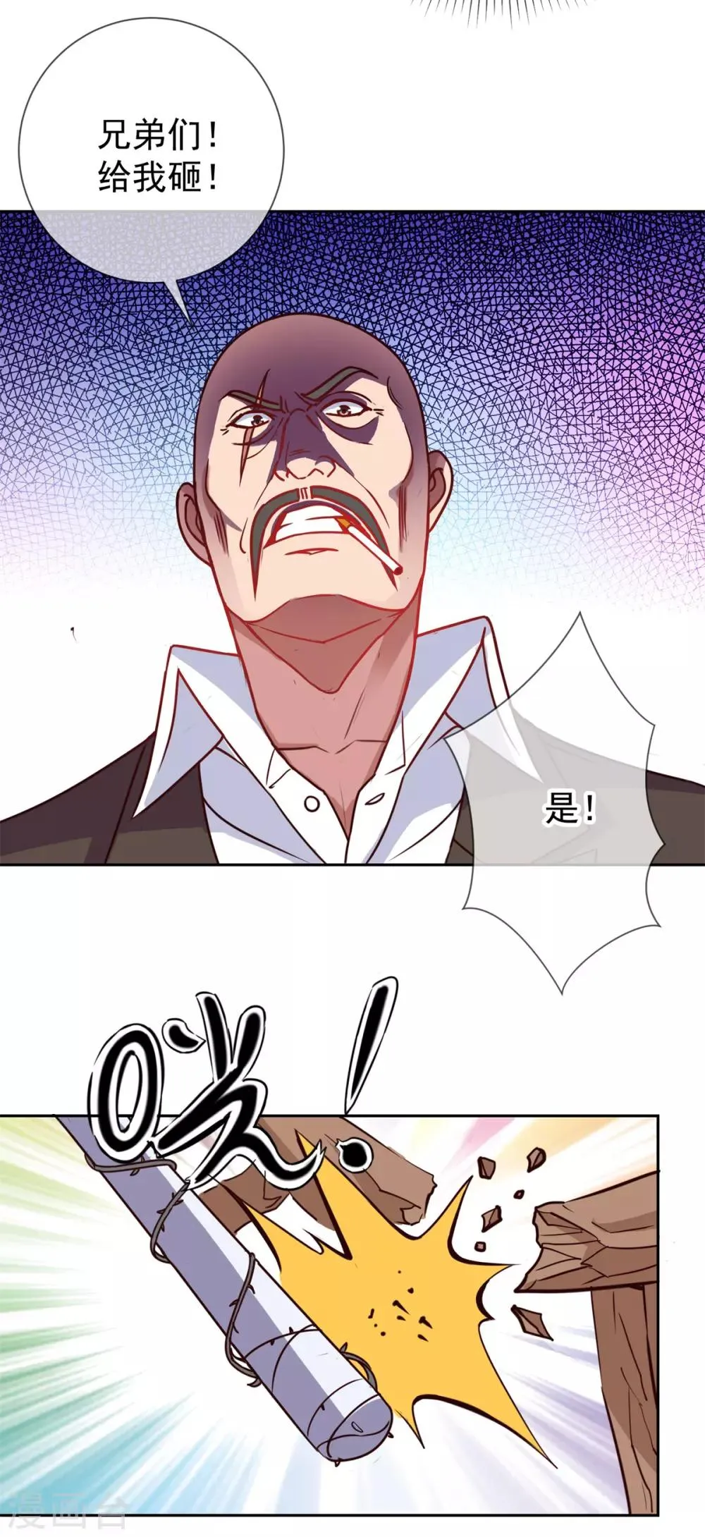 第13话 破局 第16页