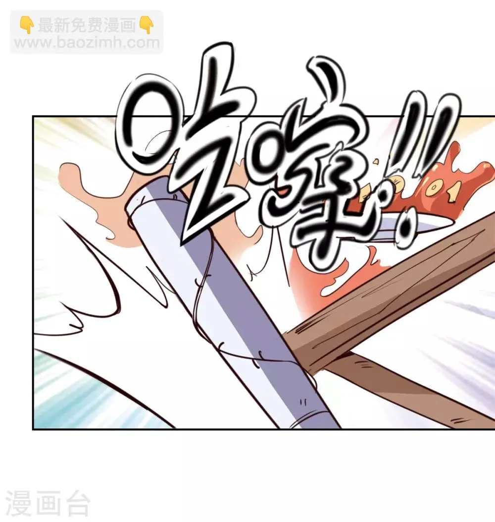 第13话 破局 第17页