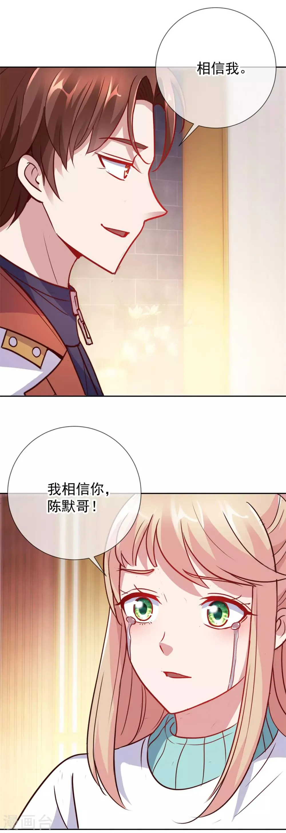 第13话 破局 第23页