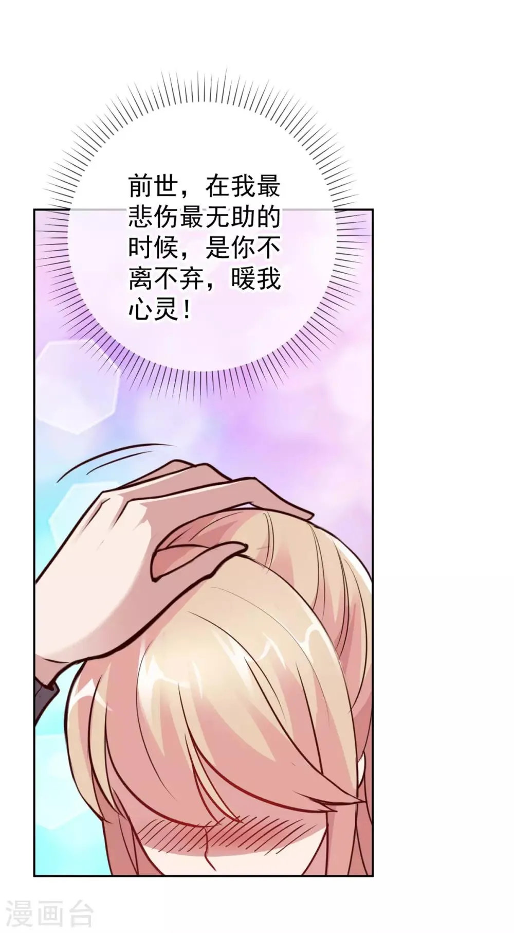 第13话 破局 第24页