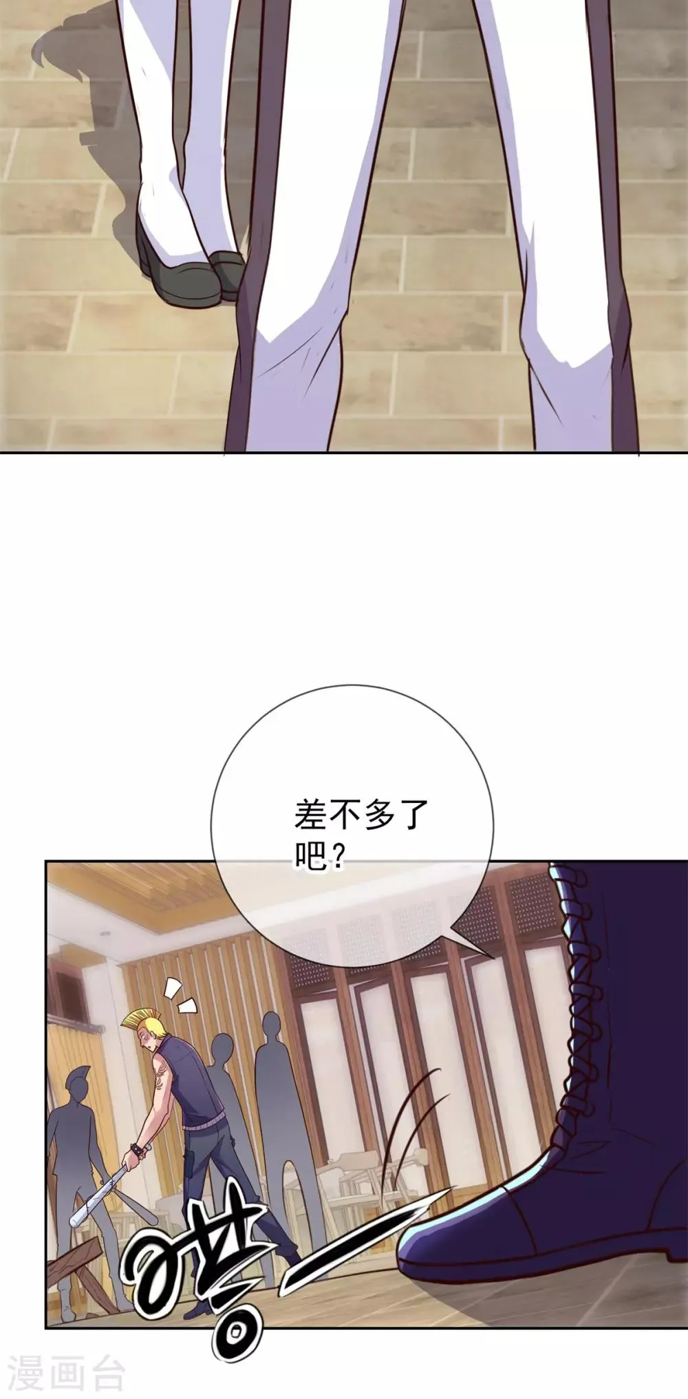 第13话 破局 第26页