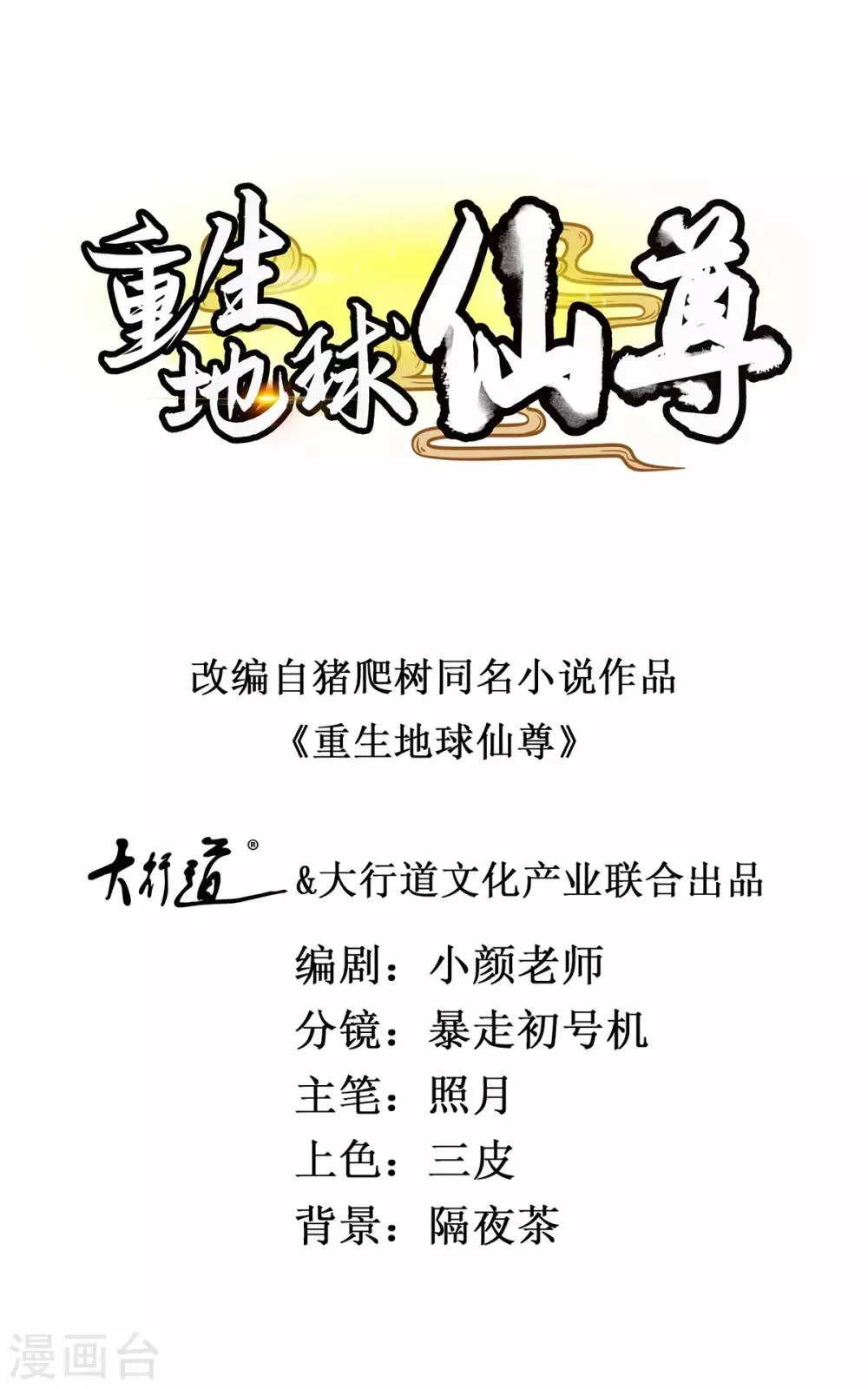 第14话 出手 第1页