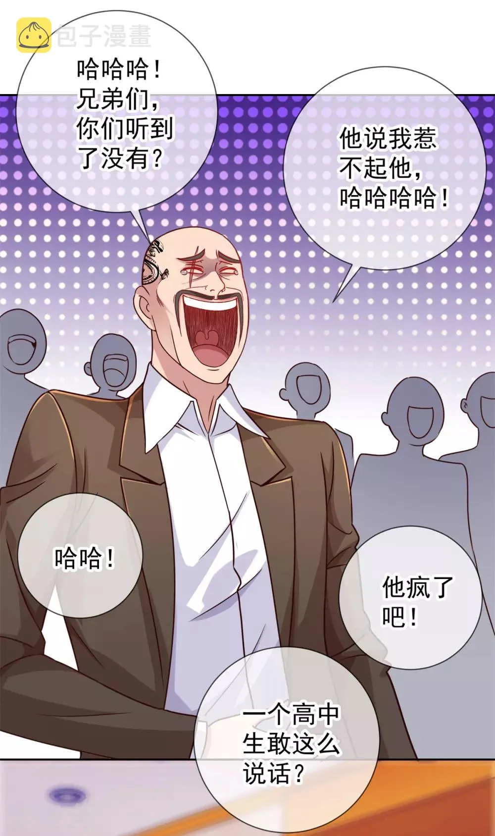 第14话 出手 第2页