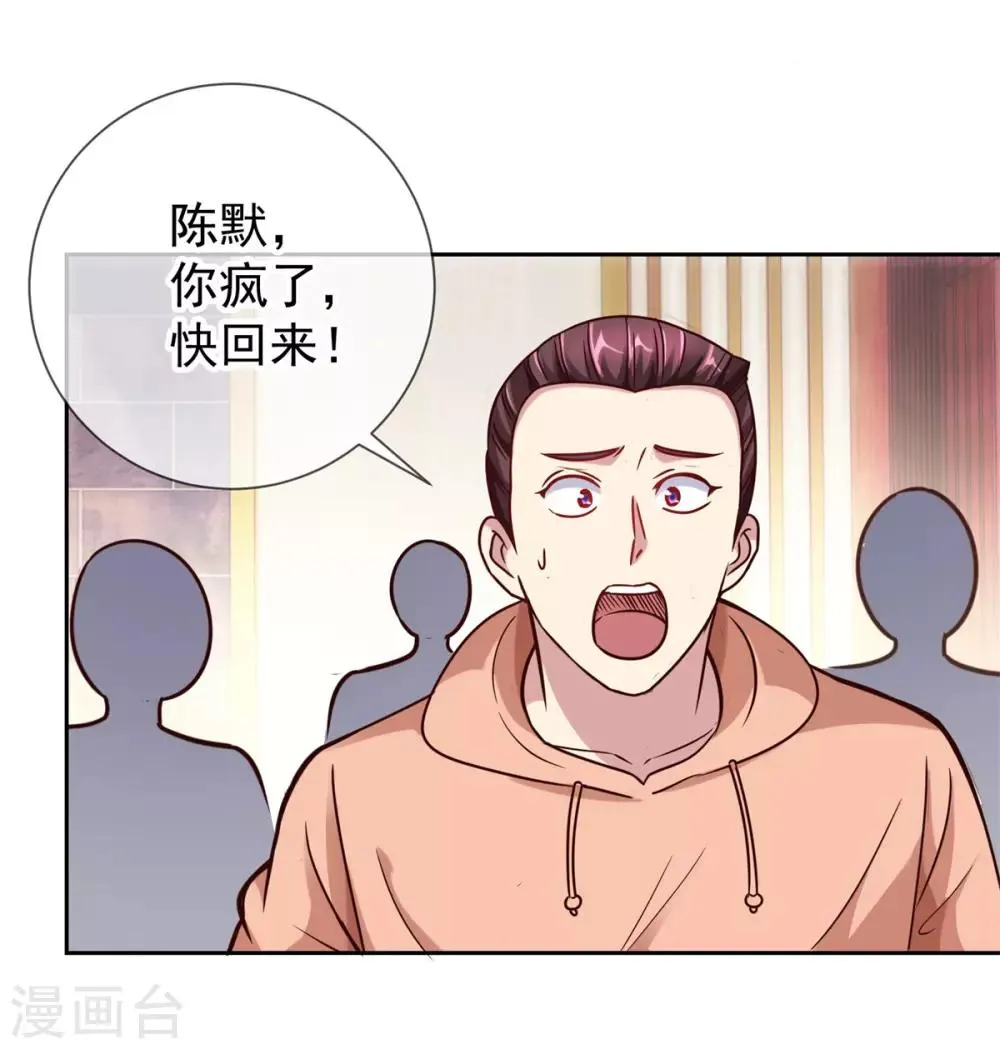 第14话 出手 第4页