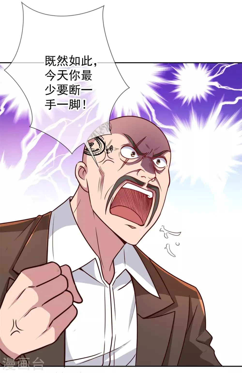 第14话 出手 第8页