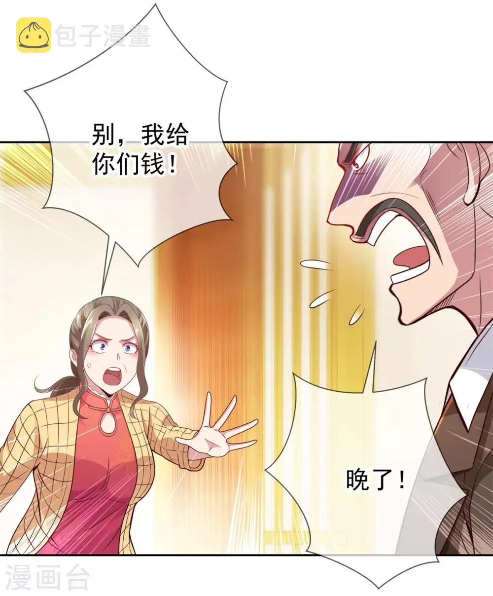 第14话 出手 第10页