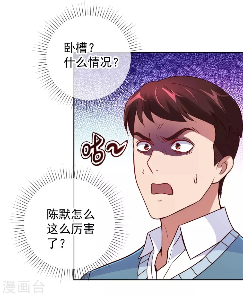 第14话 出手 第15页
